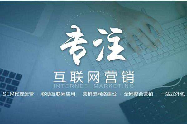 景洪电商行业做网络推广需要具备的条件有哪些