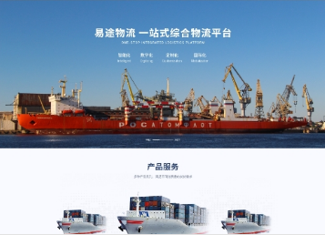 景洪易途物流